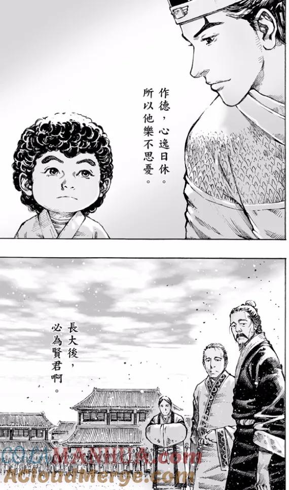火凤燎原 第480回 仁人军师 第15页