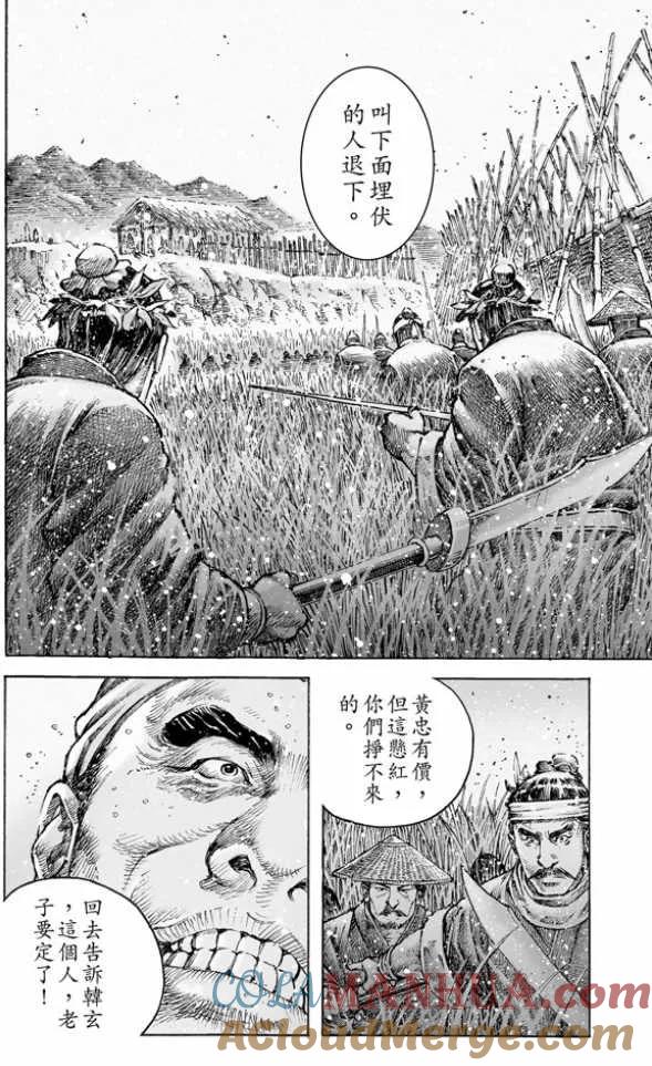 火凤燎原 第481回 探路人生 第18页