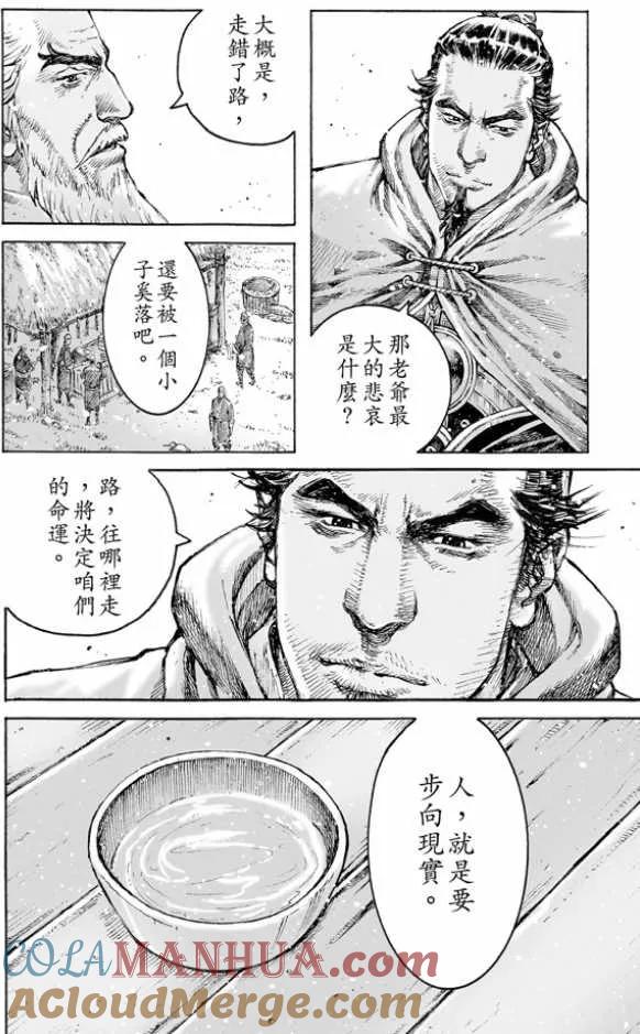 火凤燎原 第481回 探路人生 第12页