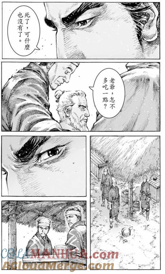 火凤燎原 第481回 探路人生 第14页