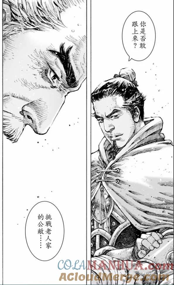 火凤燎原 第481回 探路人生 第20页