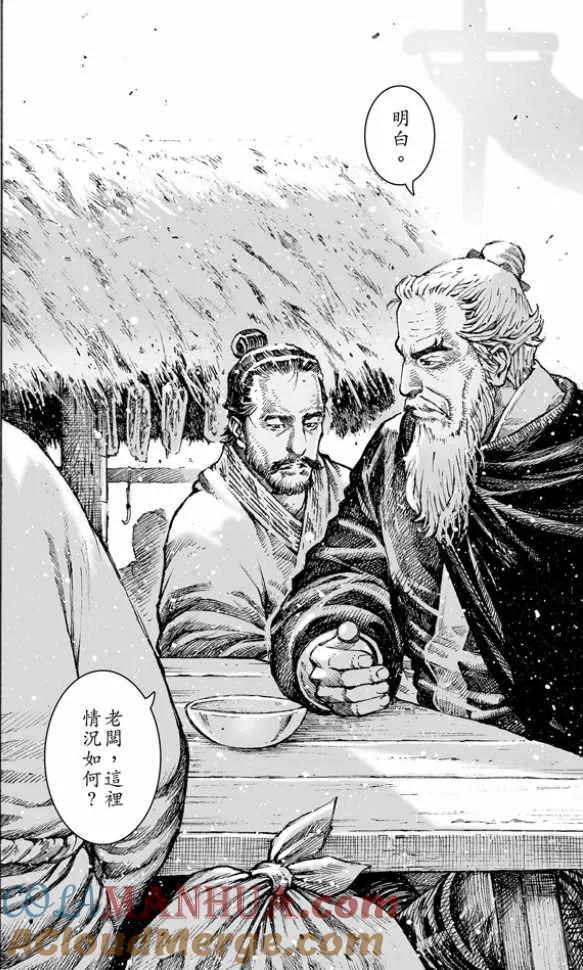 火凤燎原 第481回 探路人生 第2页