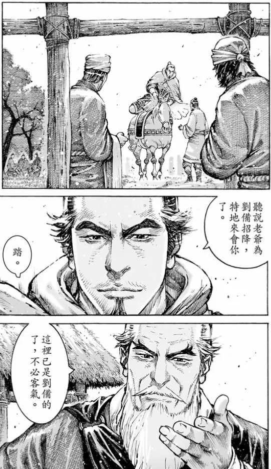 火凤燎原 第481回 探路人生 第5页