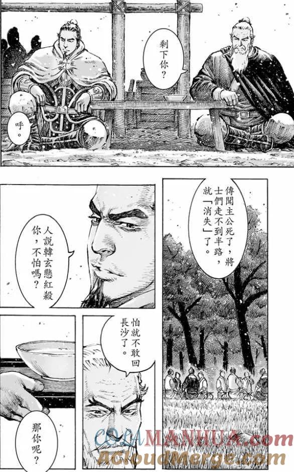火凤燎原 第481回 探路人生 第6页