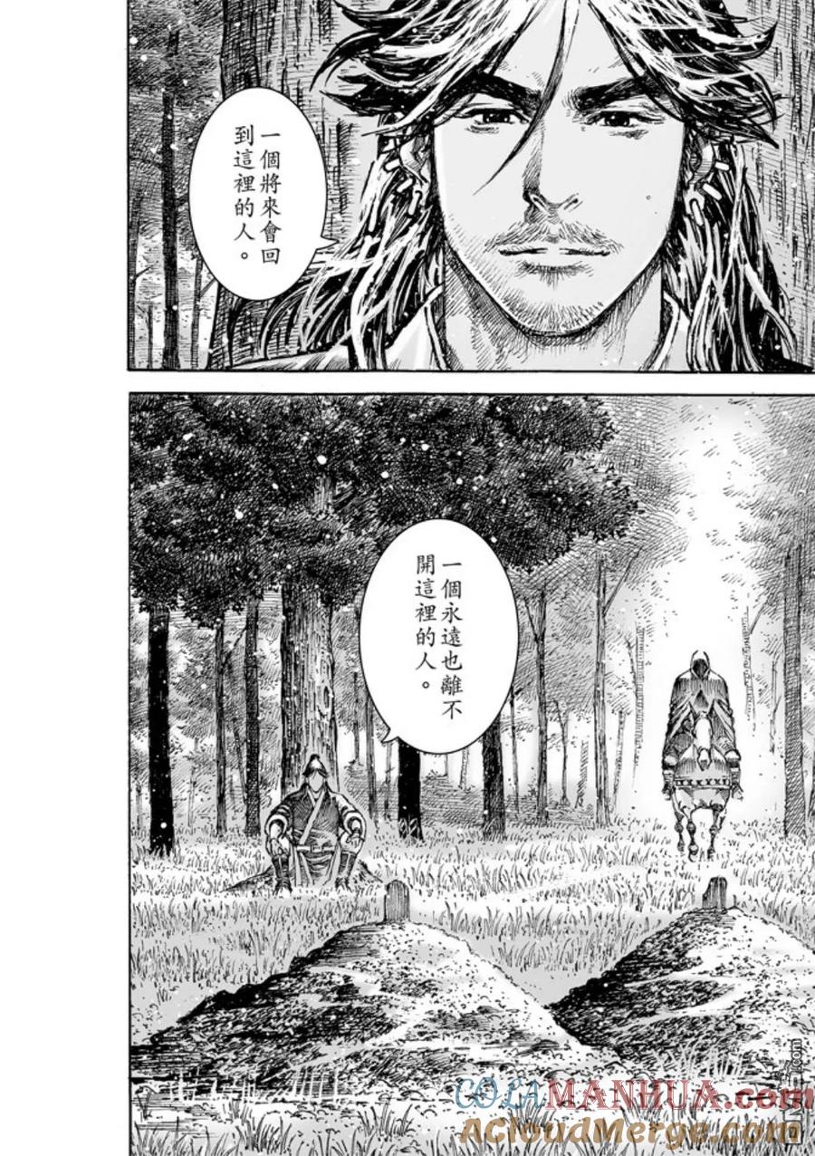 火凤燎原 第482回 老子引路 第11页