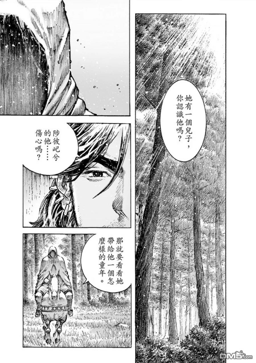 火凤燎原 第482回 老子引路 第14页