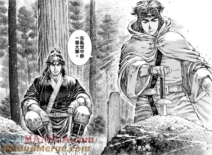火凤燎原 第482回 老子引路 第17页