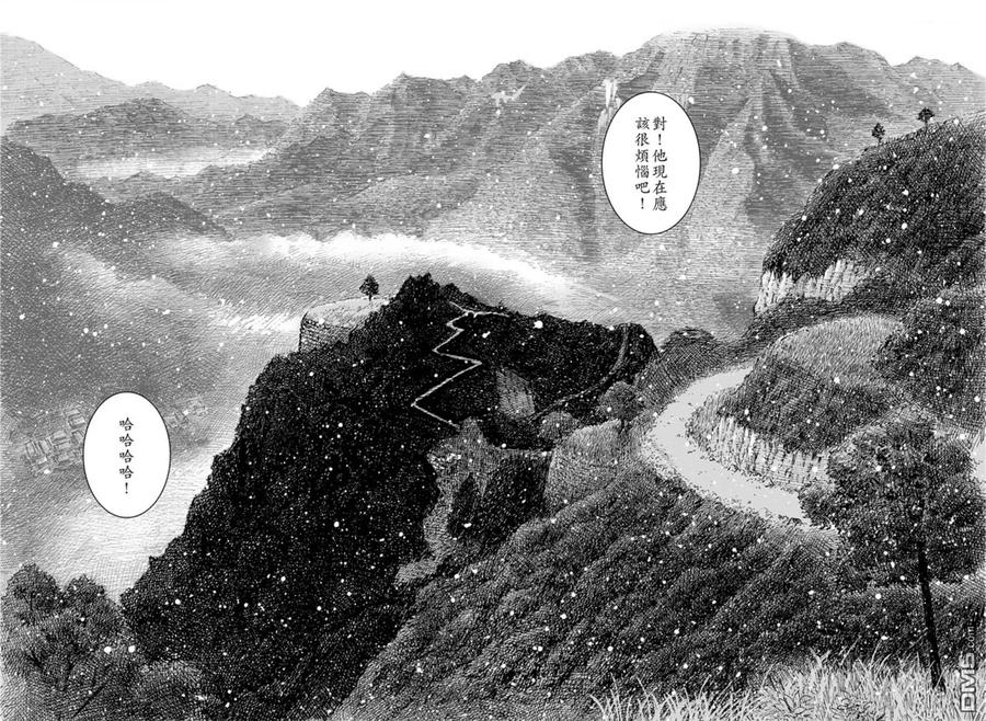 火凤燎原 第482回 老子引路 第6页