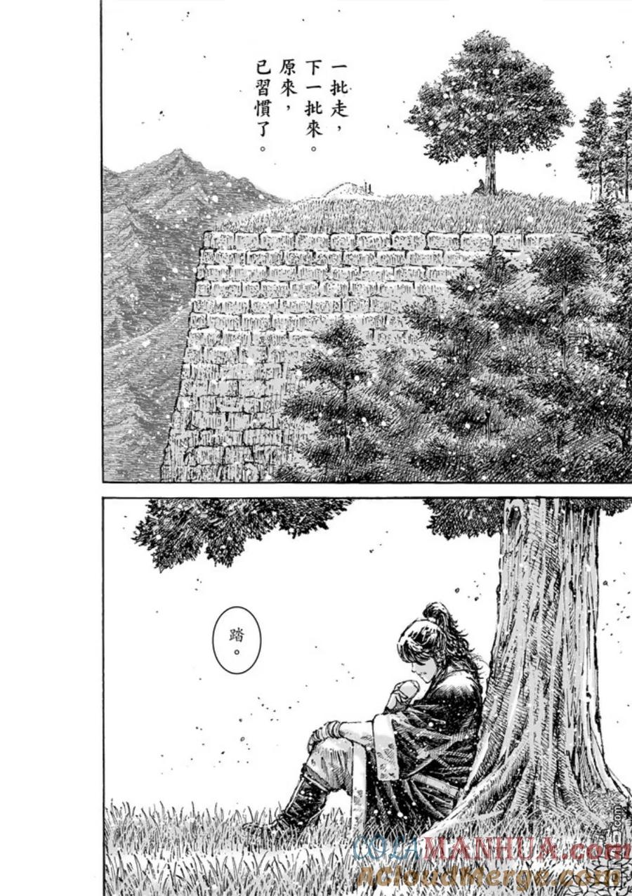 火凤燎原 第482回 老子引路 第7页