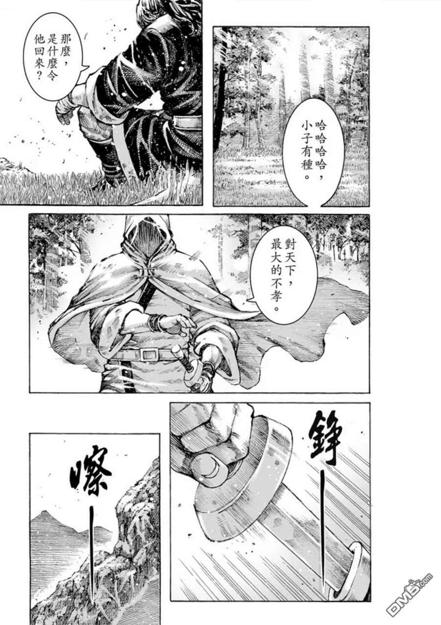 火凤燎原 第482回 老子引路 第16页
