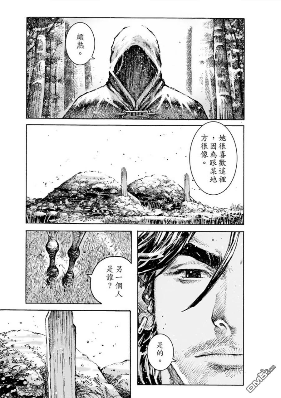 火凤燎原 第482回 老子引路 第10页