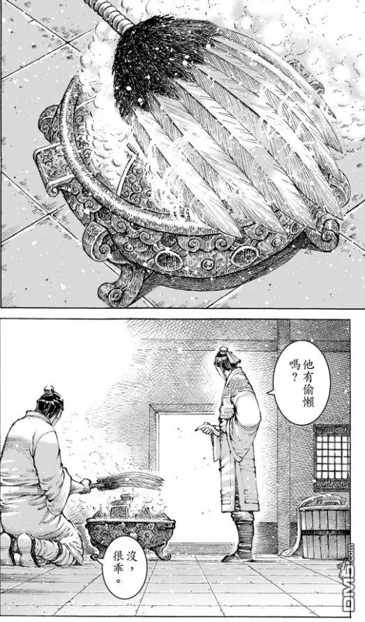 火凤燎原 第483回 血上谈兵 第20页