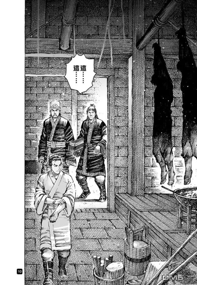 火凤燎原 第483回 血上谈兵 第10页