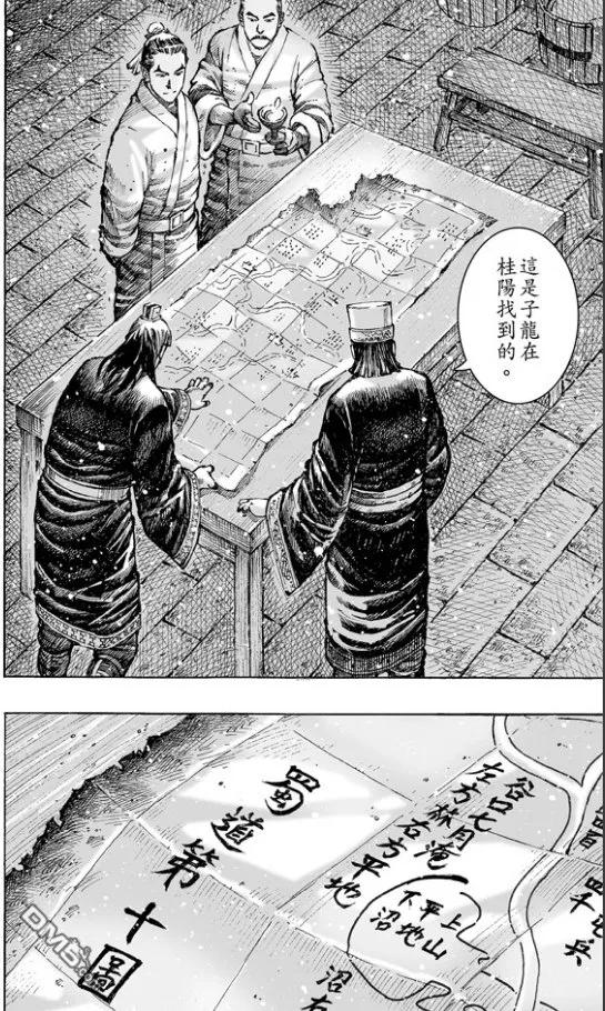 火凤燎原 第483回 血上谈兵 第6页