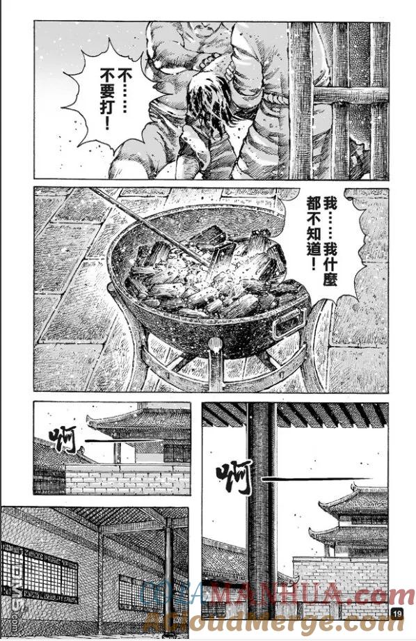 火凤燎原 第483回 血上谈兵 第19页