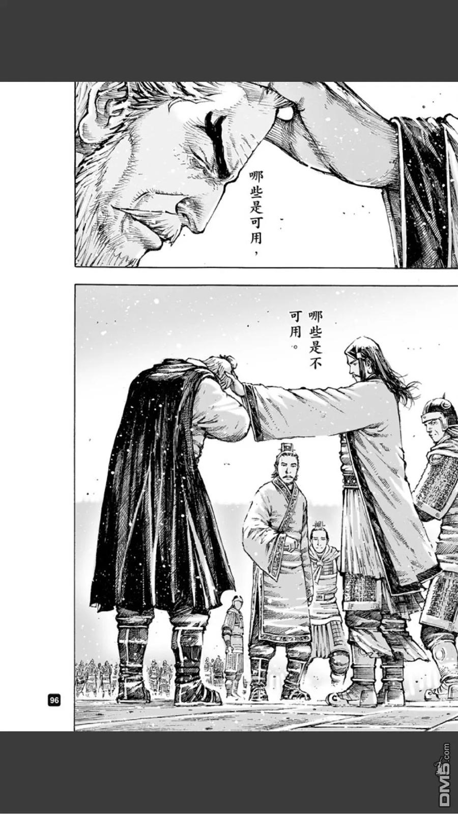 火凤燎原 第484回 松柏之下 第10页