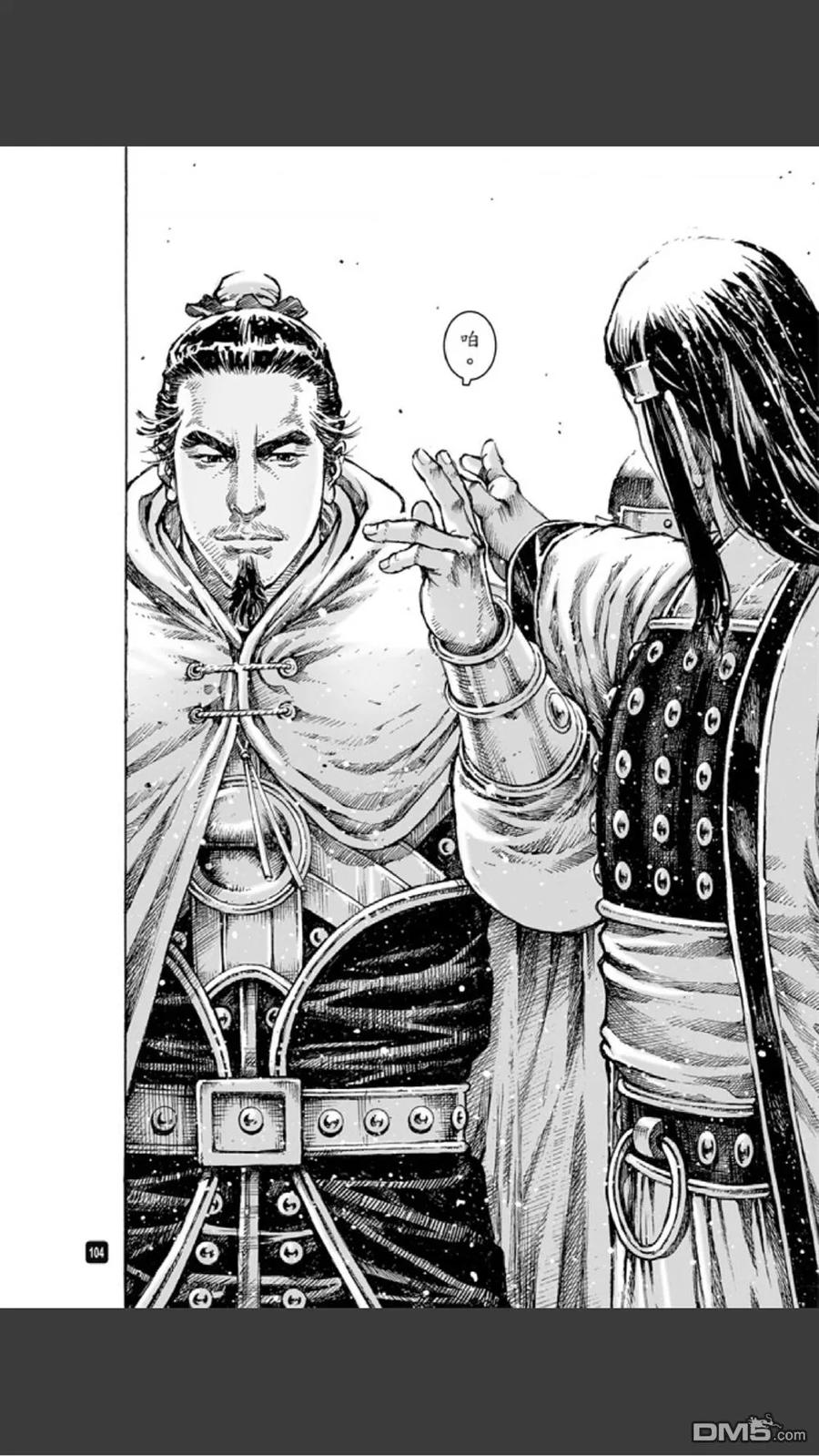 火凤燎原 第484回 松柏之下 第18页