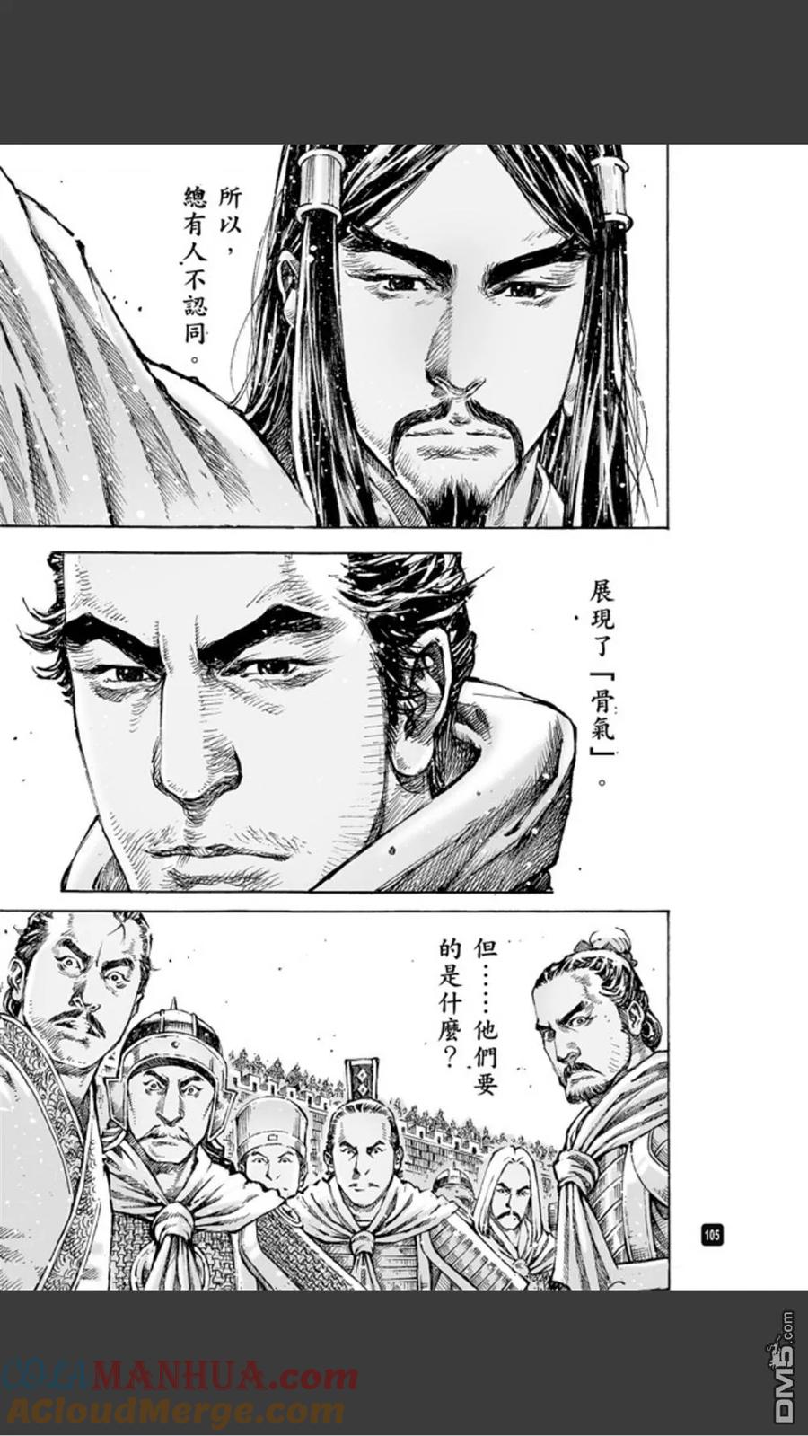 火凤燎原 第484回 松柏之下 第19页