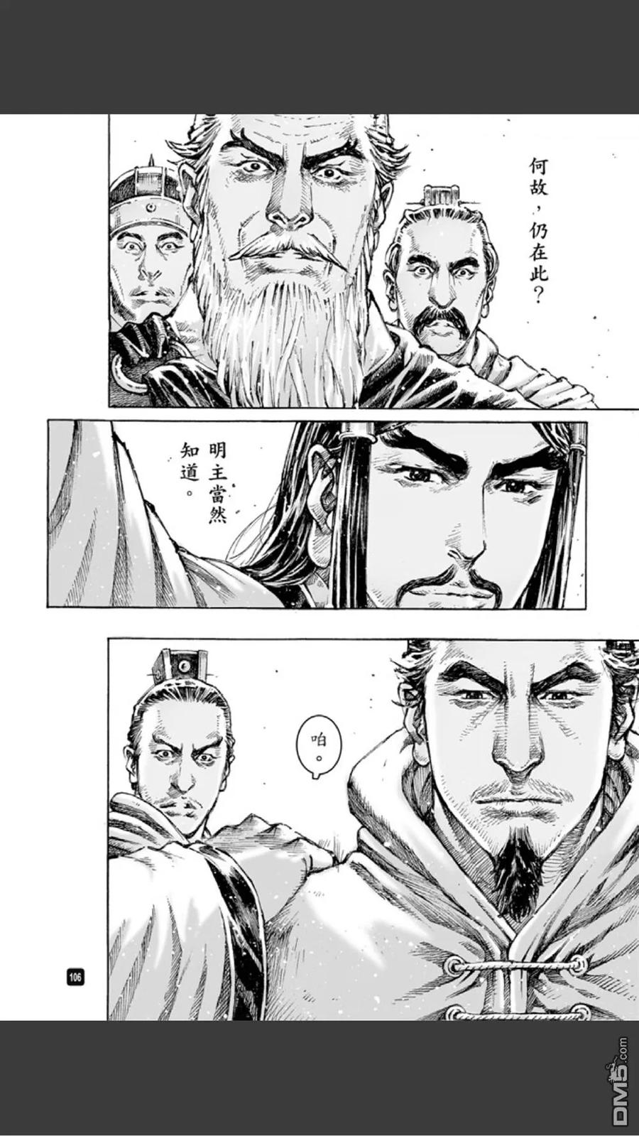 火凤燎原 第484回 松柏之下 第20页