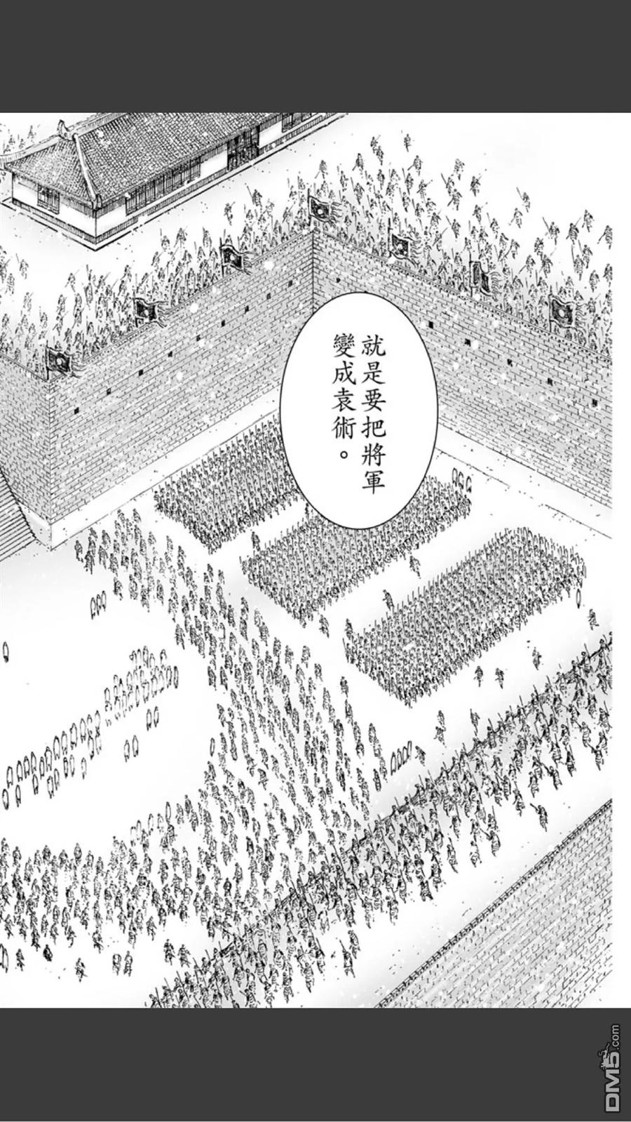 火凤燎原 第484回 松柏之下 第6页