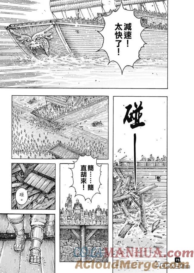 火凤燎原 第485回 孙家嫁女 第15页