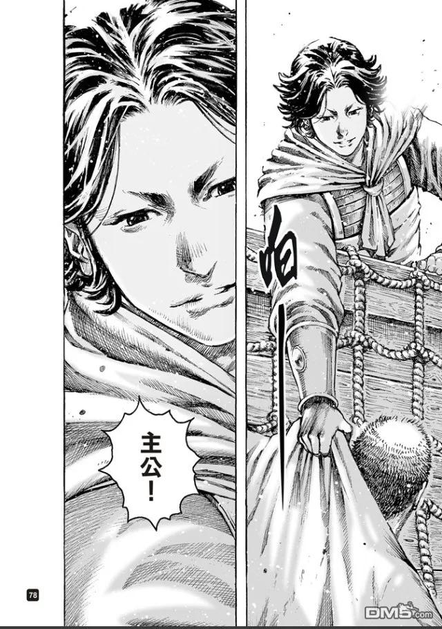 火凤燎原 第485回 孙家嫁女 第18页