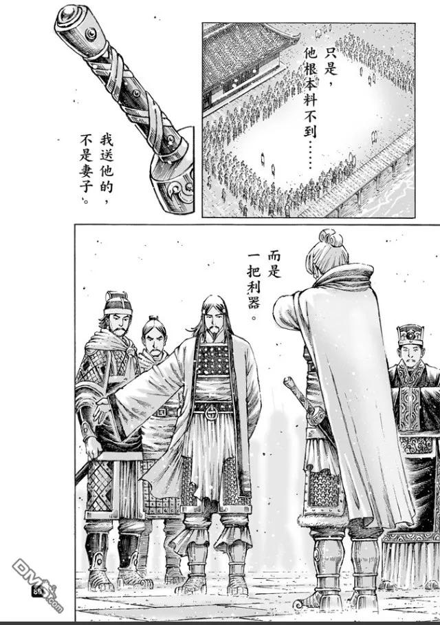 火凤燎原 第485回 孙家嫁女 第20页