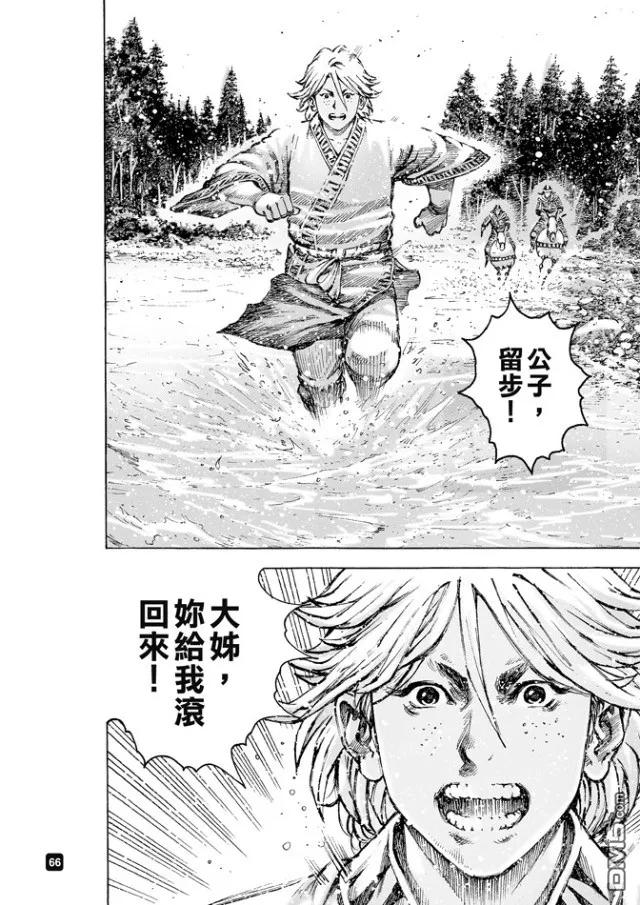 火凤燎原 第485回 孙家嫁女 第6页