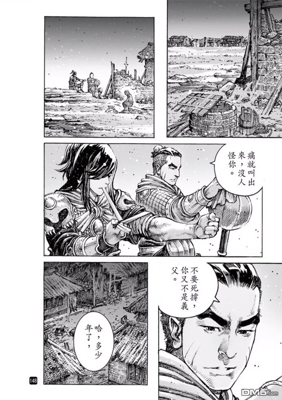 火凤燎原 第486回 新的一代 第24页