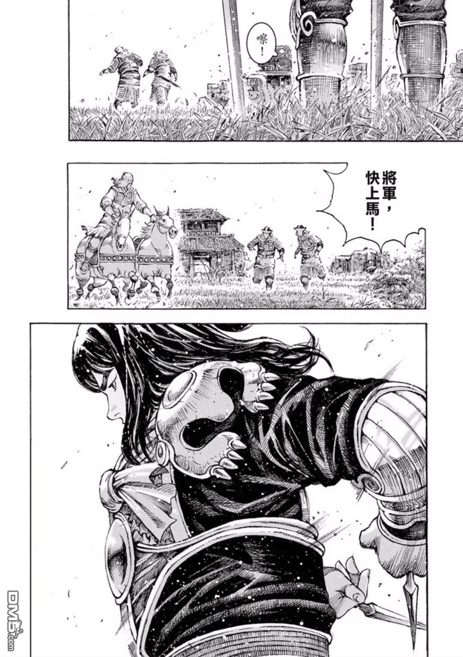 火凤燎原 第486回 新的一代 第14页