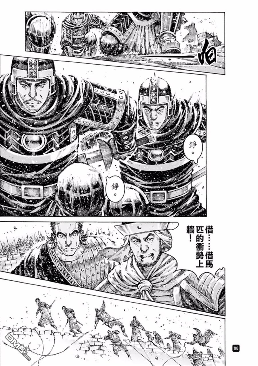 火凤燎原 第487回 最强部队 第20页