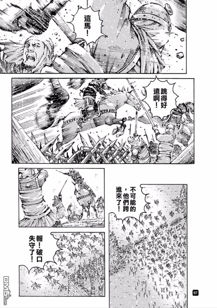 火凤燎原 第487回 最强部队 第14页