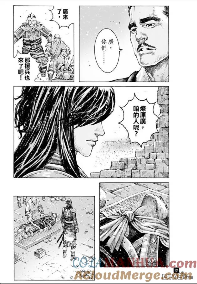 火凤燎原 第488回 死士重临 第17页