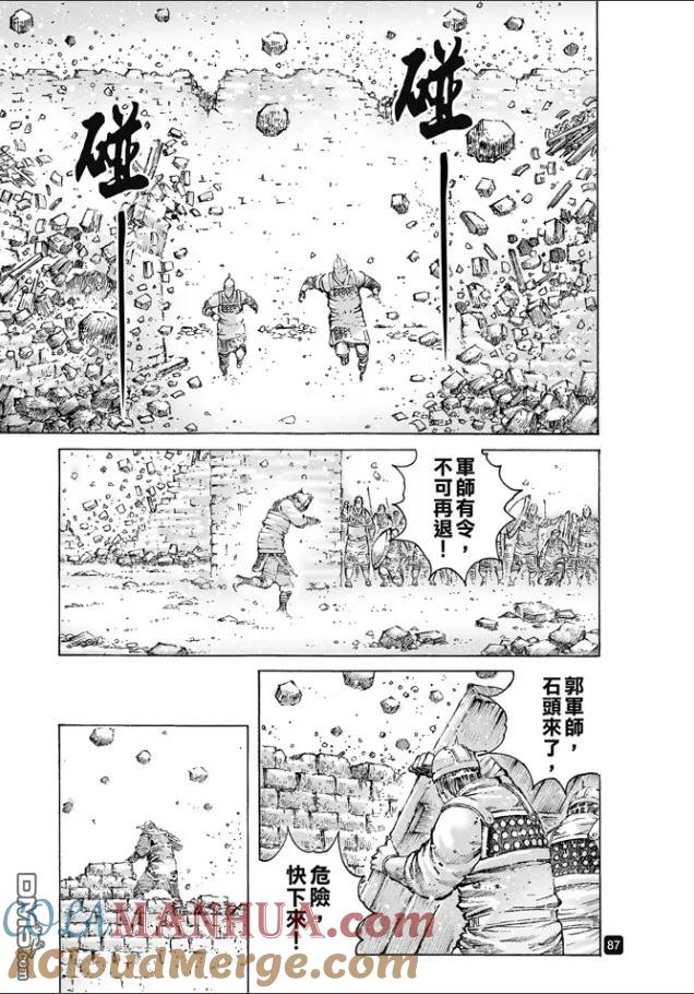 火凤燎原 第488回 死士重临 第3页