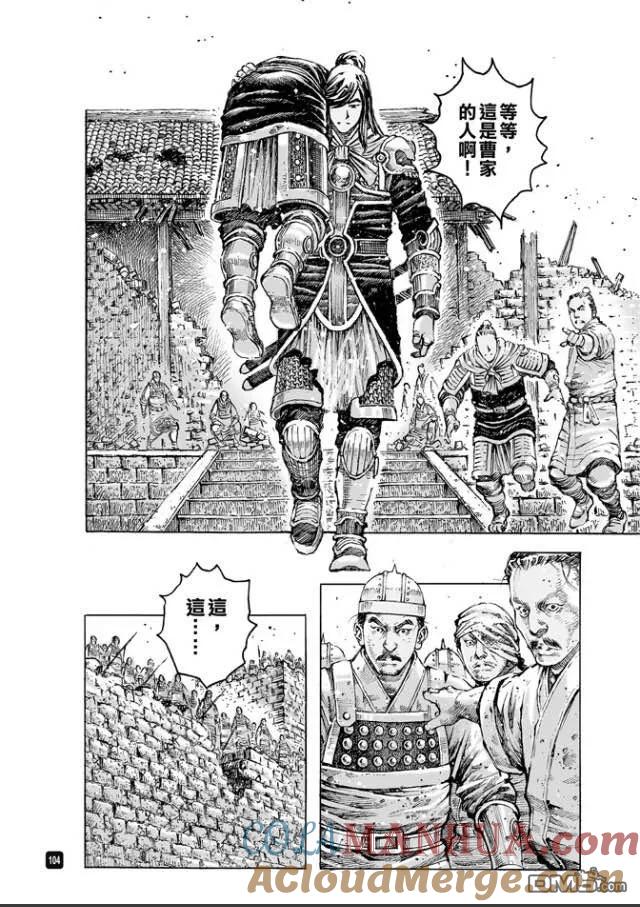 火凤燎原 第488回 死士重临 第21页