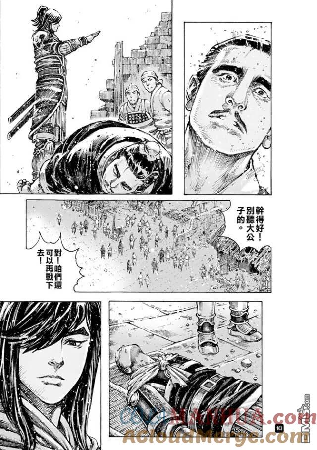 火凤燎原 第488回 死士重临 第19页