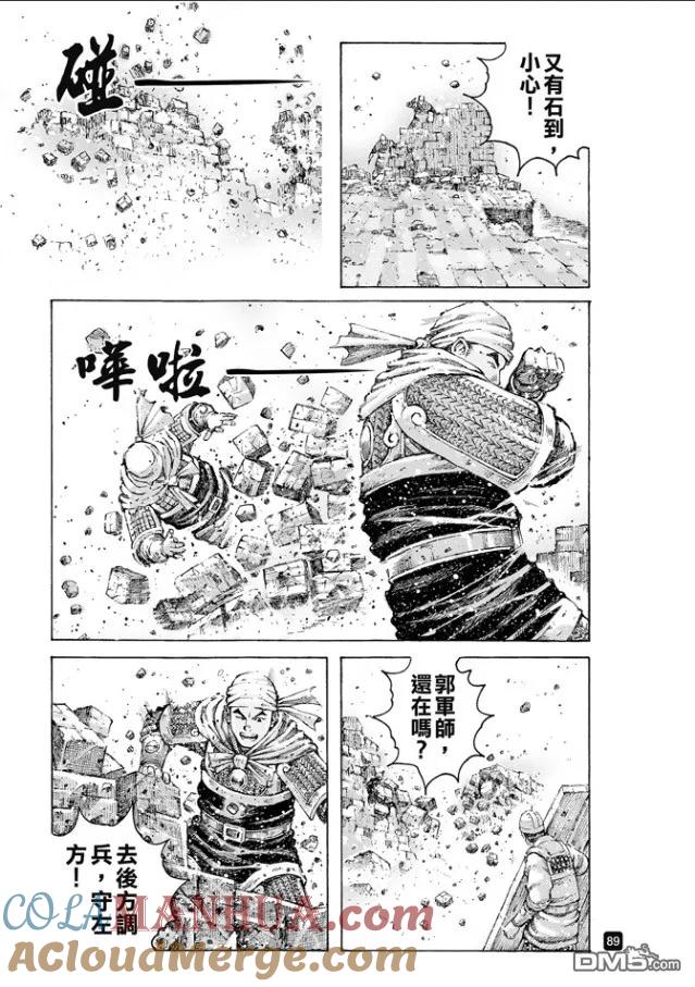 火凤燎原 第488回 死士重临 第5页