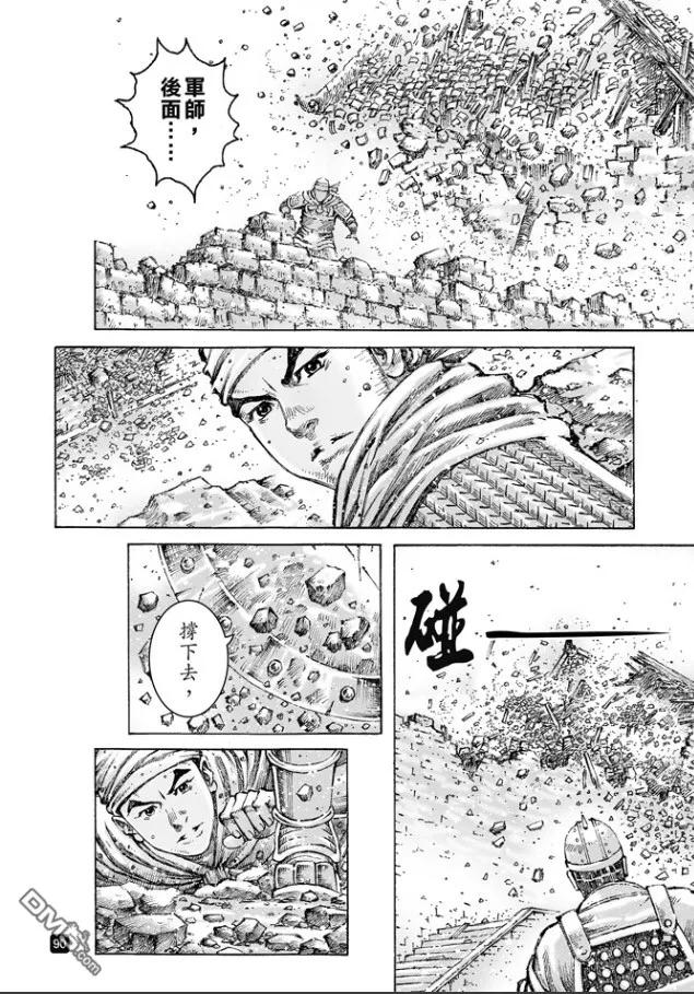火凤燎原 第488回 死士重临 第6页