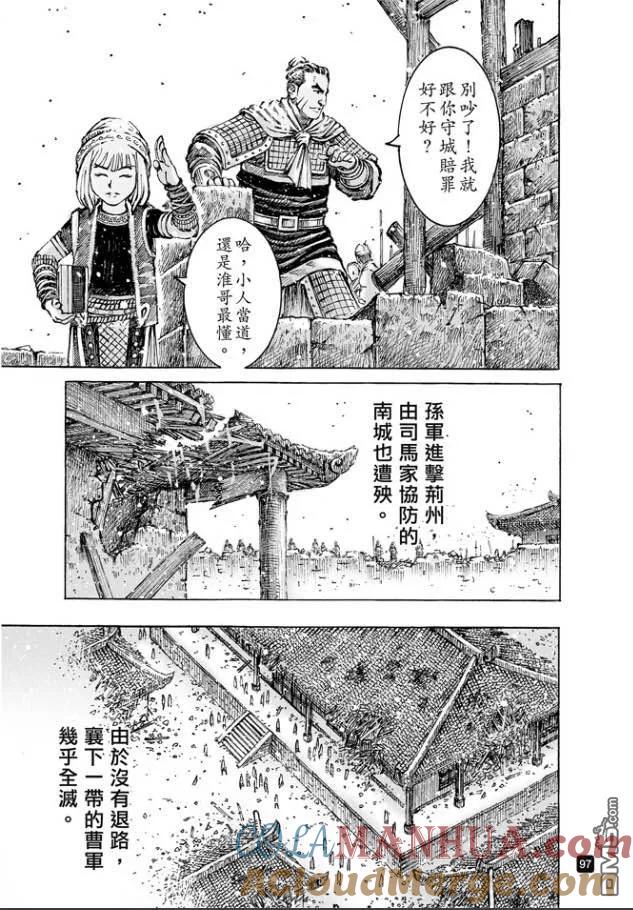 火凤燎原 第488回 死士重临 第13页
