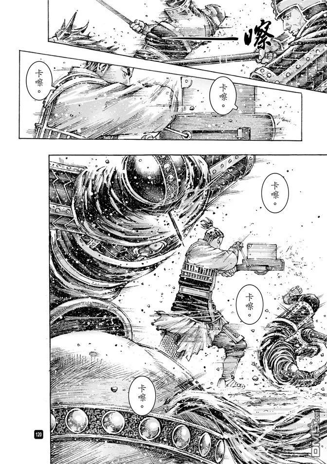 火凤燎原 第489回 诸葛神兵 第20页