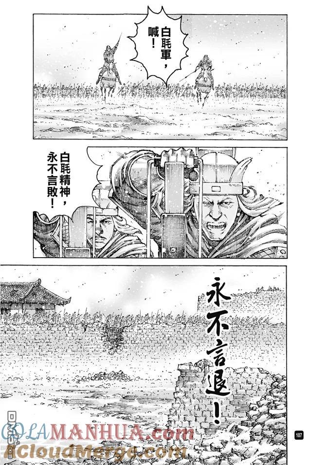 火凤燎原 第489回 诸葛神兵 第7页