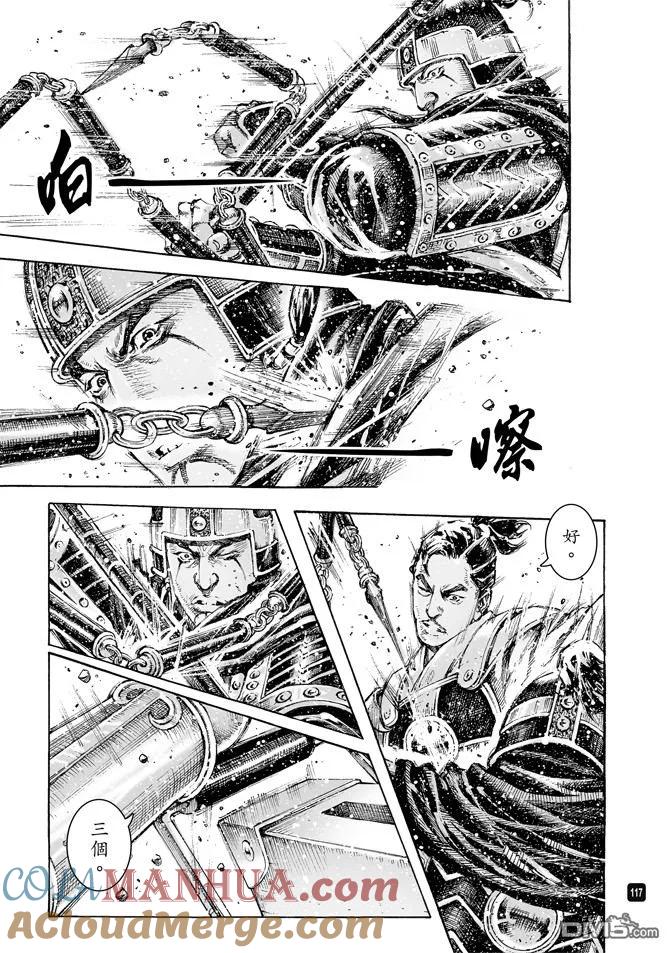 火凤燎原 第489回 诸葛神兵 第17页