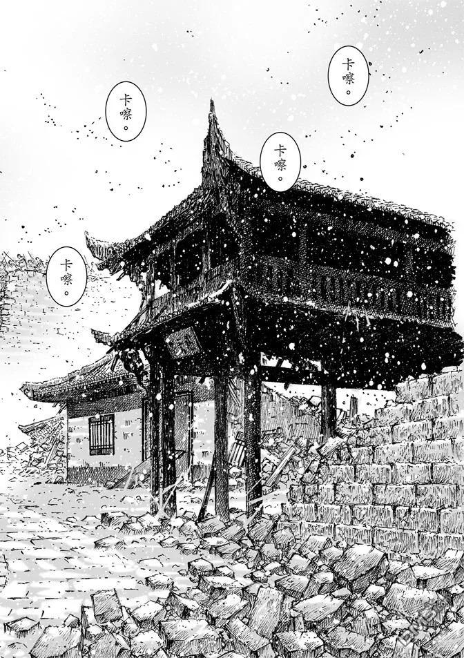 火凤燎原 第489回 诸葛神兵 第24页