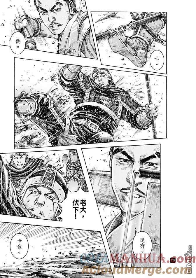 火凤燎原 第489回 诸葛神兵 第19页