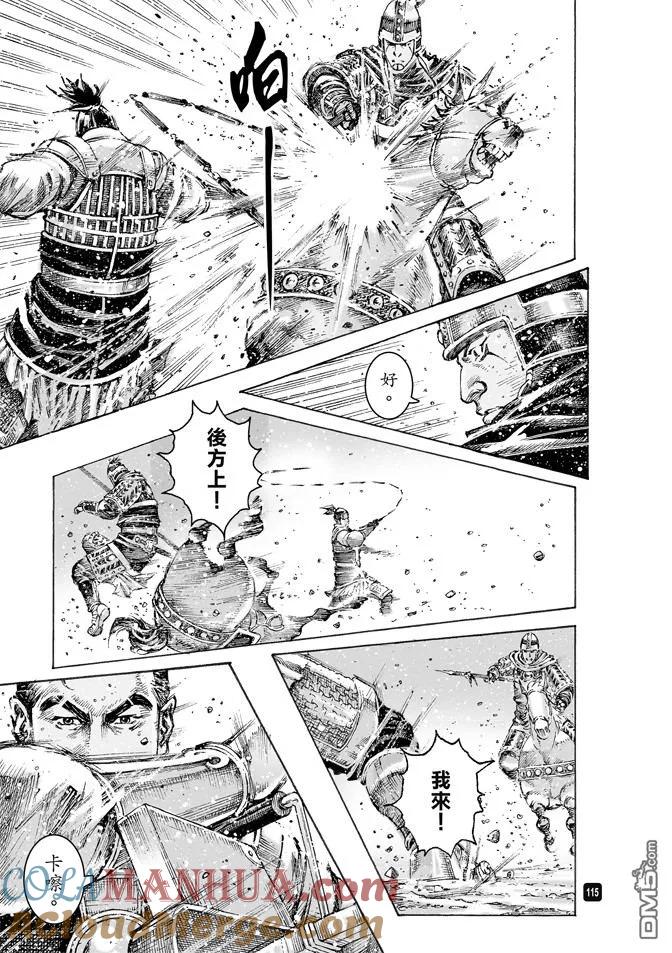 火凤燎原 第489回 诸葛神兵 第15页