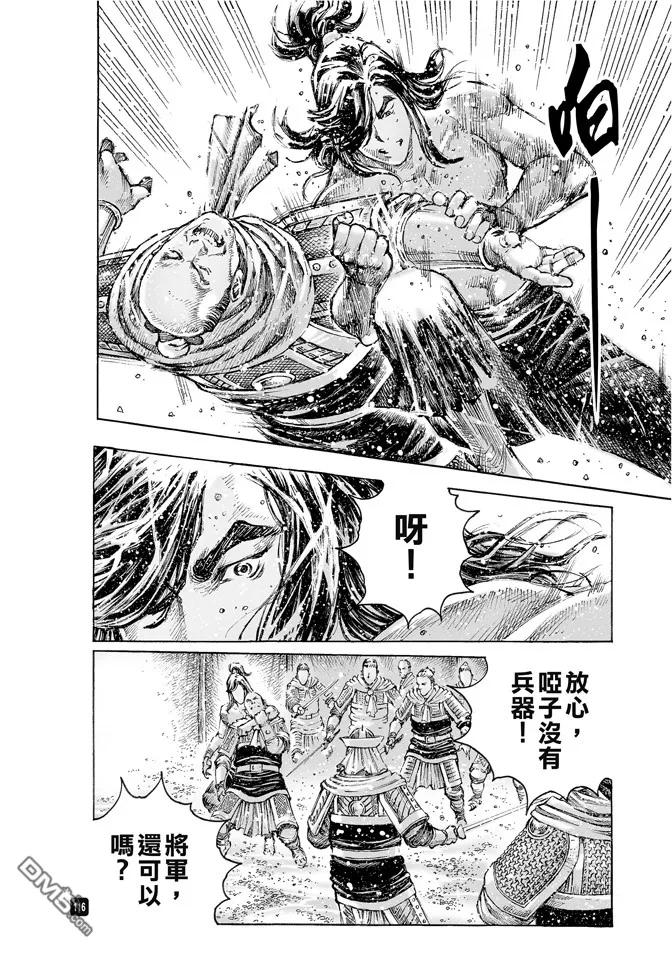 火凤燎原 第490回 志士仁人 第18页