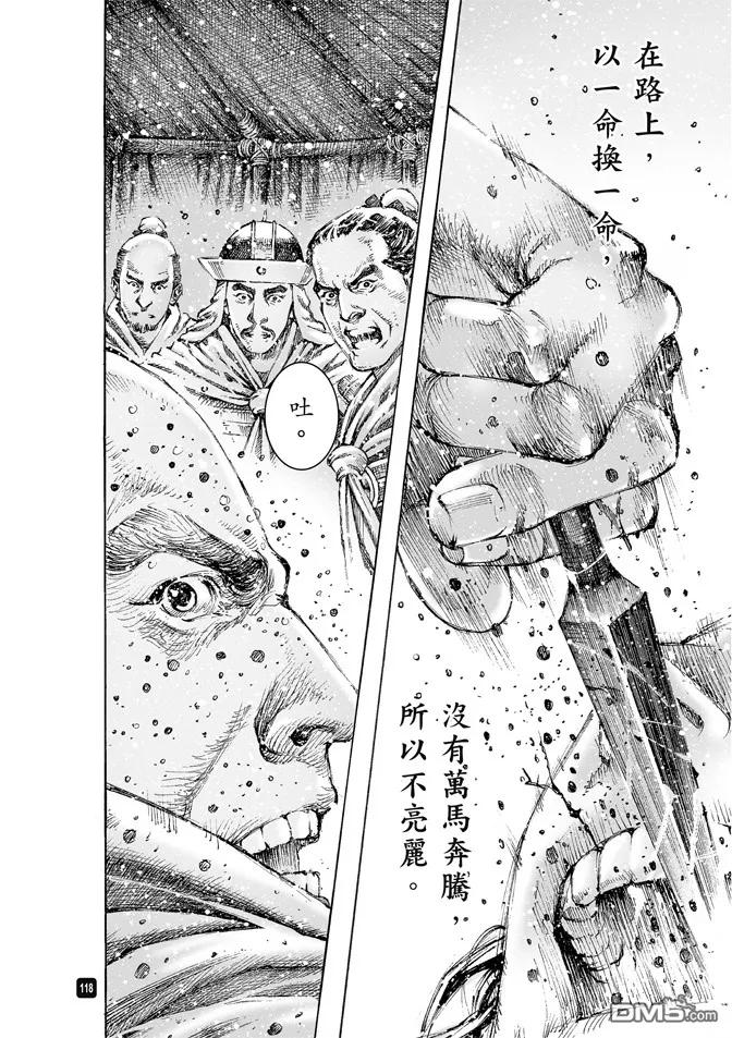 火凤燎原 第490回 志士仁人 第20页