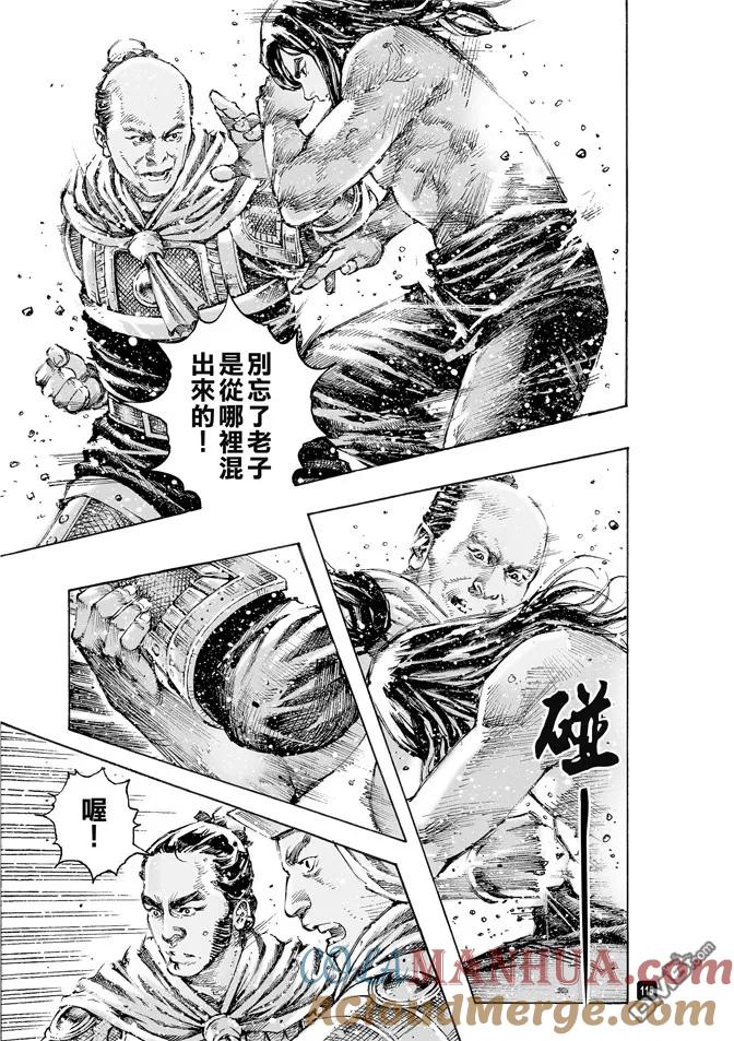 火凤燎原 第490回 志士仁人 第17页