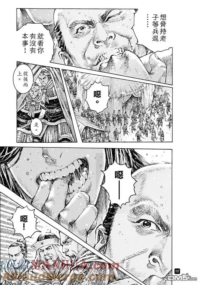 火凤燎原 第490回 志士仁人 第19页
