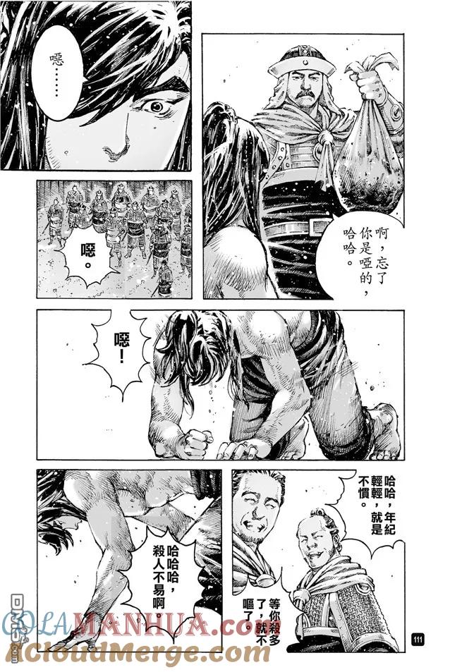 火凤燎原 第490回 志士仁人 第13页